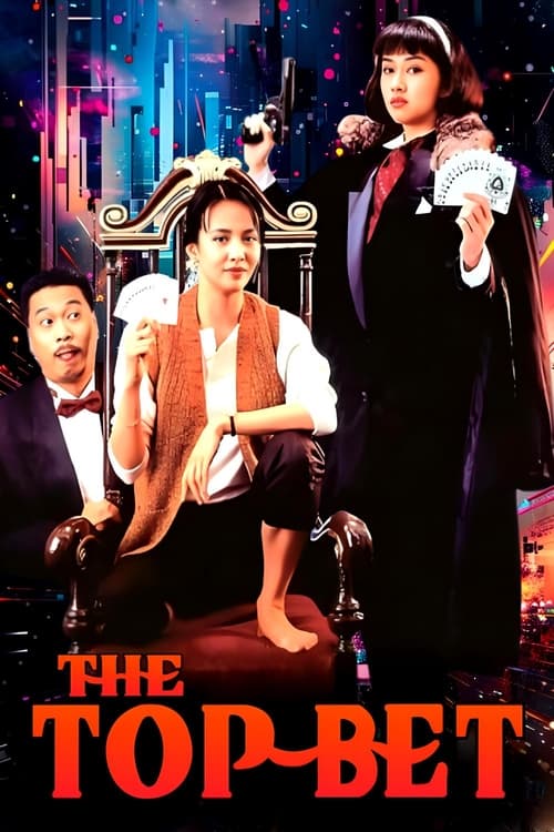 Movie poster for The Top Bet (1991)