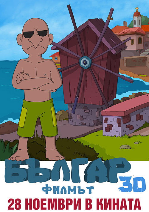 Movie poster for Balgar: The Movie (2014)