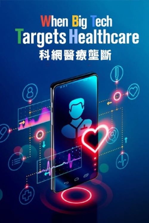 Movie poster for When Big Tech Targets Healthcare (2022)