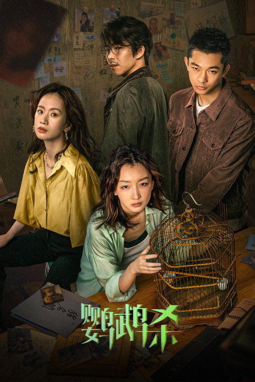 Movie poster for Tainted Love (2023)