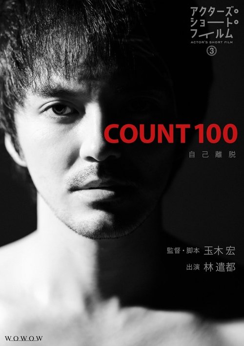 Movie poster for Count 100 (2023)
