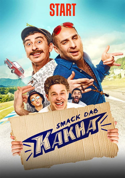 Movie poster for Smack Dab Kakha (2020)