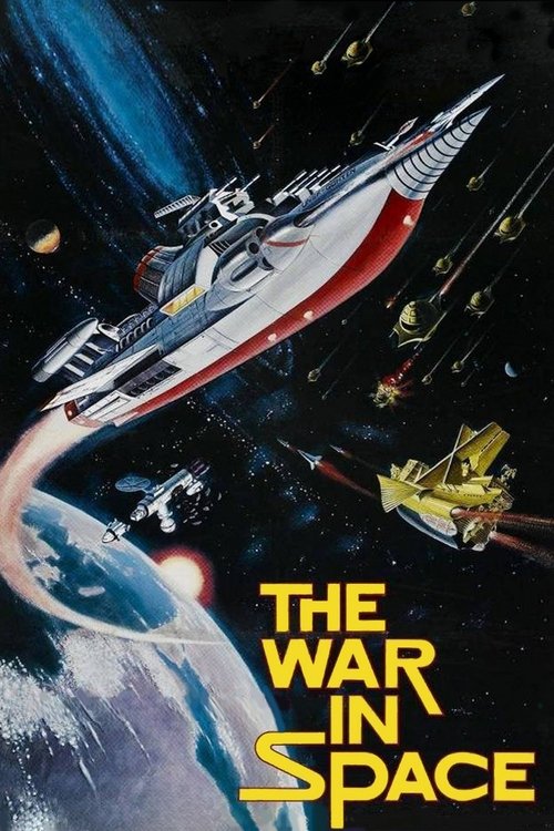 Movie poster for The War in Space (1977)