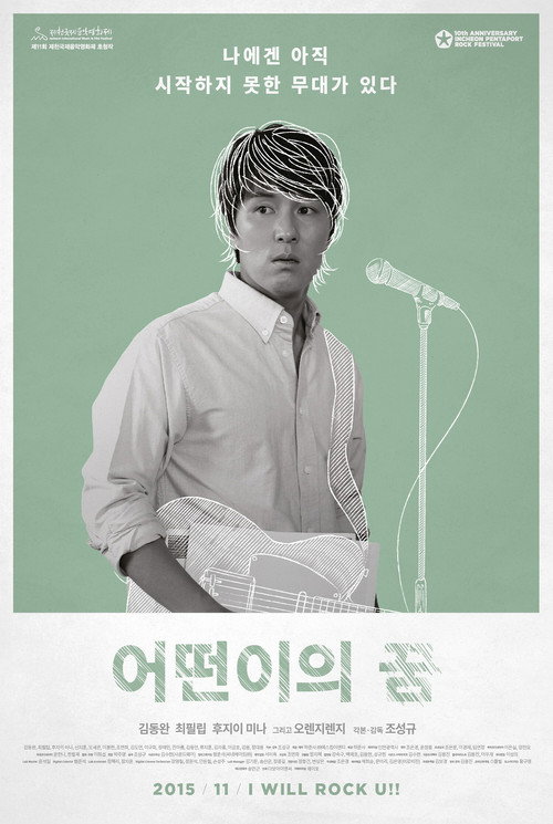 Movie poster for Life Is But an Empty Dream (2015)