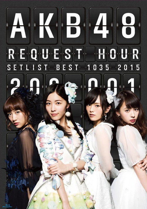Movie poster for AKB48 Request Hour Setlist Best 1035 2015 (2015)