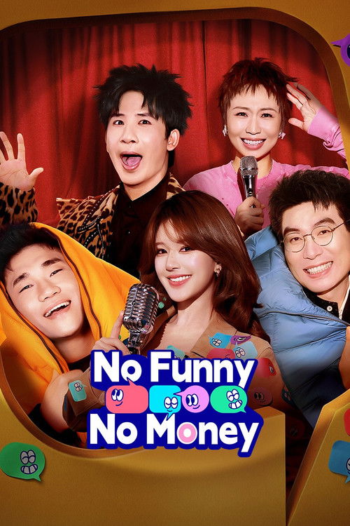 No Funny No Money poster