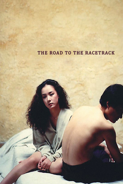 Movie poster for The Road to the Racetrack (1991)