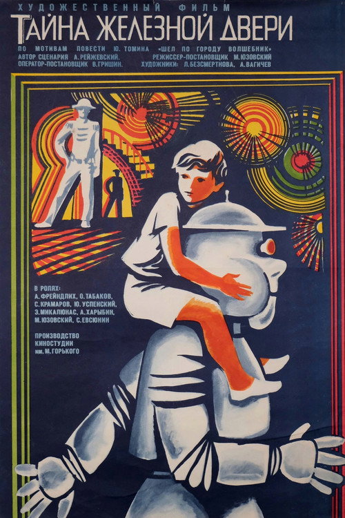 Movie poster for The Secret of the Iron Door (1970)