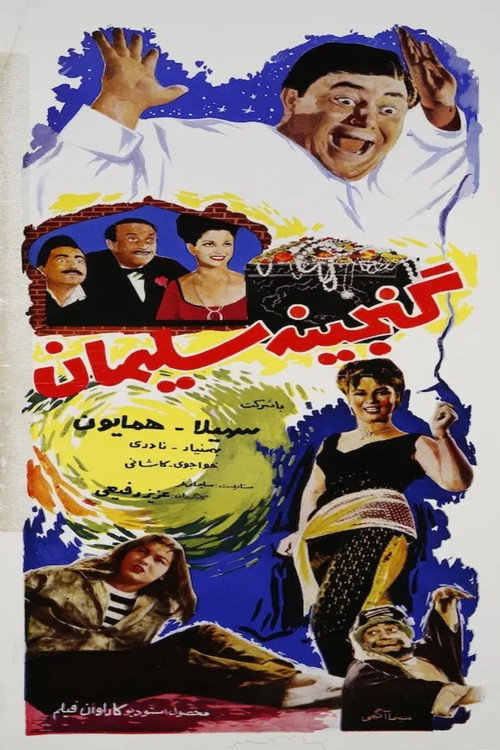 Movie poster for Solomon's Treasure (1966)