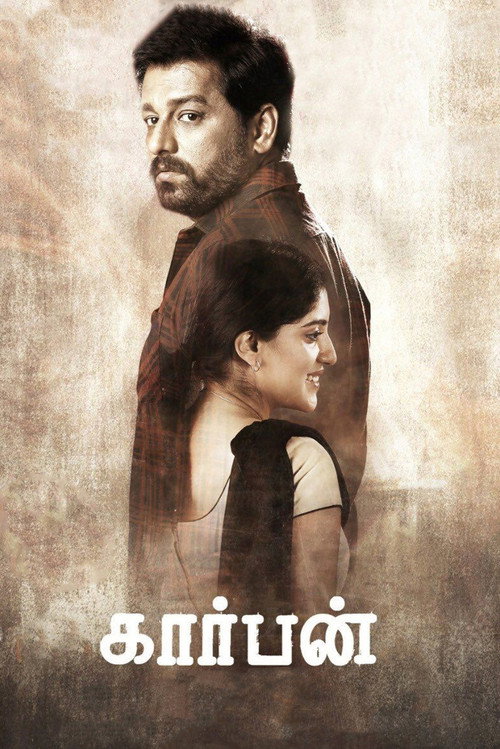 Movie poster for Carbon (2022)
