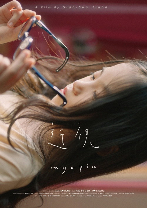 Movie poster for Myopia (2025)