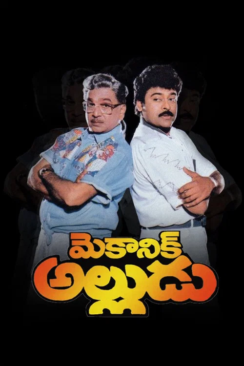 Movie poster for Mechanic Alludu (1993)