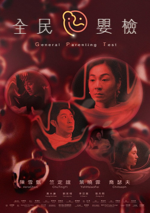 Movie poster for General Parenting Test (2024)