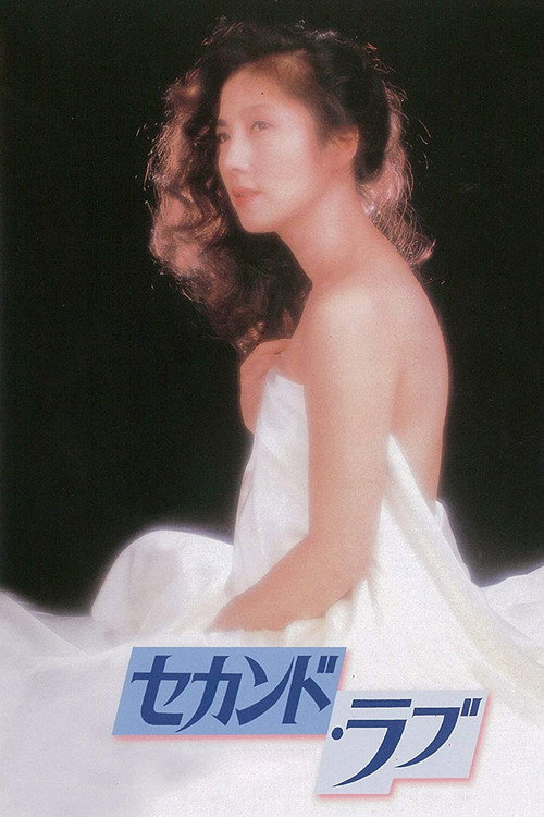 Movie poster for The Second Love (1983)