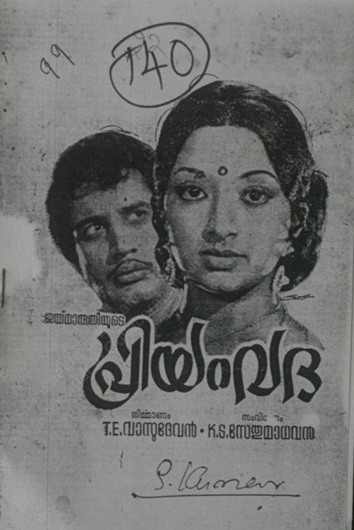 Movie poster for Priyamvada (1976)
