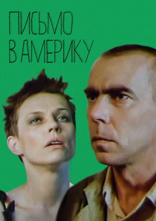 Movie poster for Letter to America (1999)