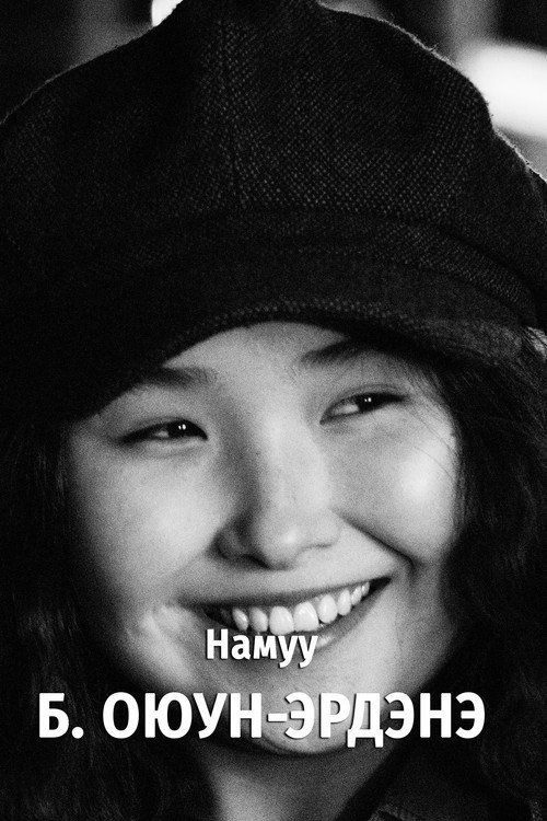 Photo of Oyun-Erdene Batbaatar, Acting
