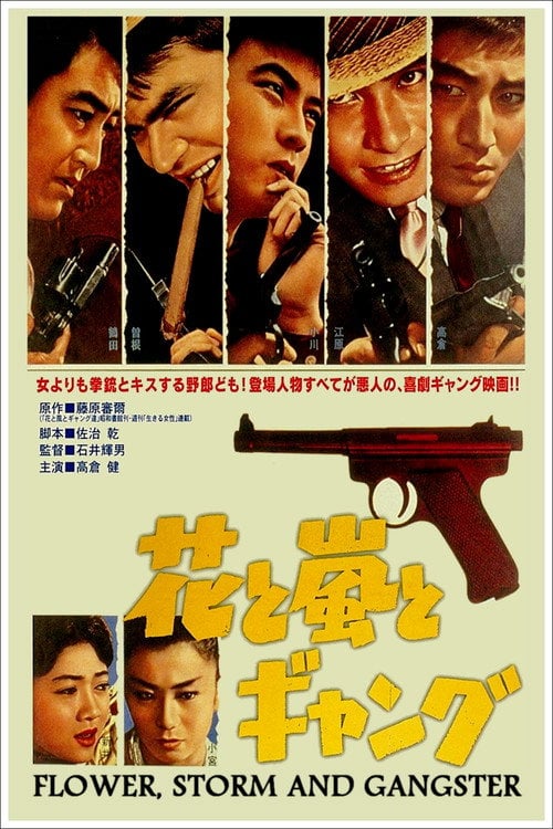 Movie poster for Flower, Storm and Gangster (1961)