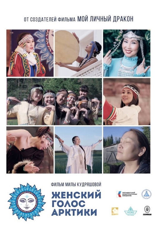 Movie poster for The Female Voice of the Arctic (2023)