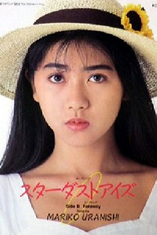 Photo of Mariko Uranishi, Acting
