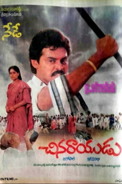 Movie poster for Chinarayudu (1992)