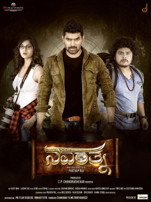 Movie poster for Navarathna (2020)