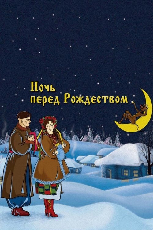 Movie poster for The Night Before Christmas (1951)
