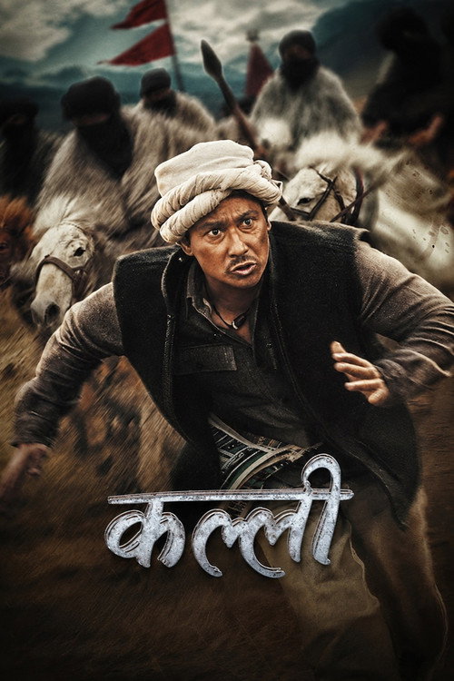 Movie poster for Kalli