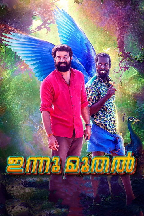 Movie poster for Innu Muthal (2021)