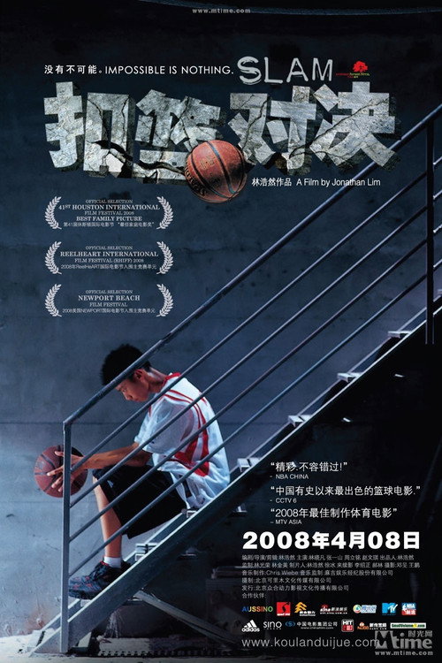 Movie poster for Slam (2008)
