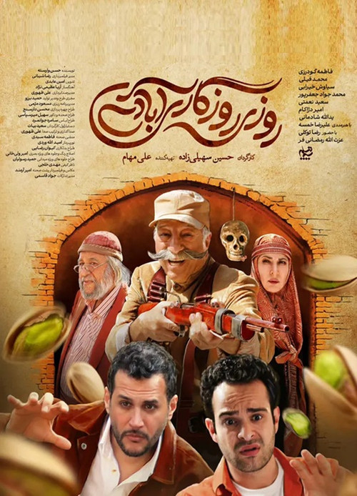 Roozi Roozegari Abadi poster