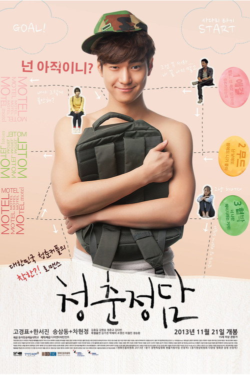 Movie poster for Youth Talk (2013)