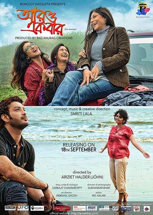 Movie poster for Aro Ekbar (2015)