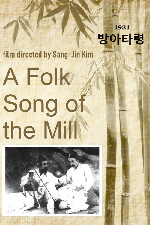 Movie poster for A Folk Song of the Mill (1931)