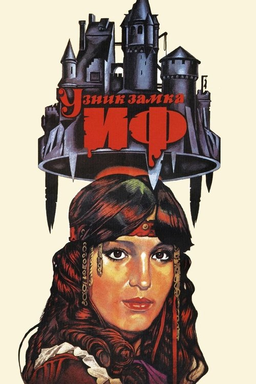 Movie poster for The Prisoner of If Castle (1989)
