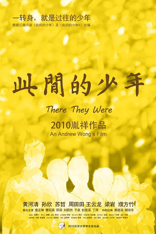 Movie poster for There They Were (2010)