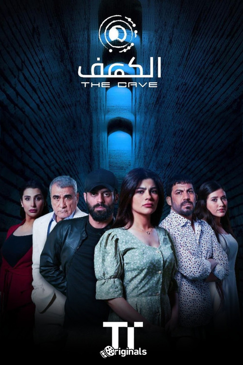 الكهف poster