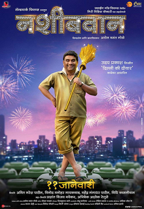 Movie poster for Nashibvaan (2019)