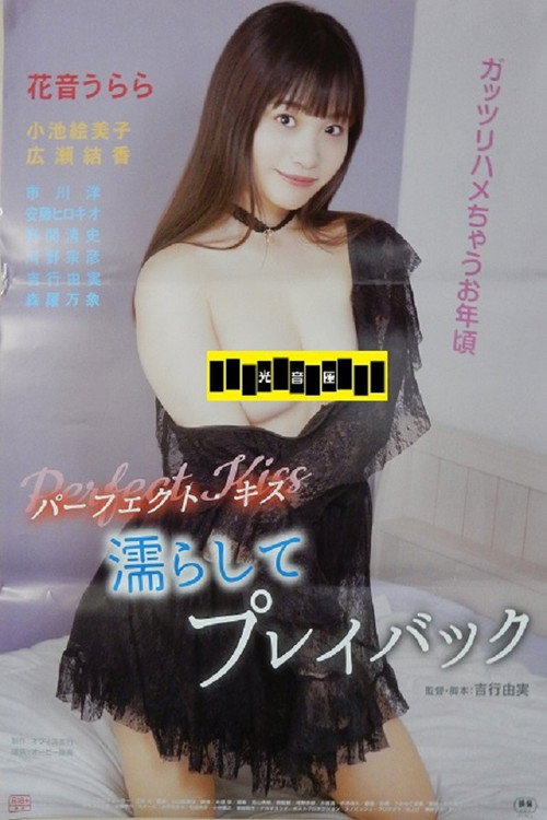 Movie poster for Perfect kiss: Nurashite playback (2023)