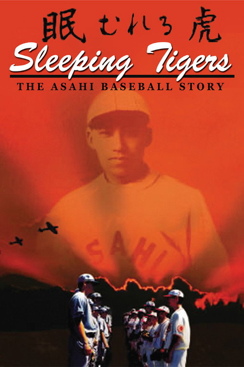 Movie poster for Sleeping Tigers: The Asahi Baseball Story (2003)