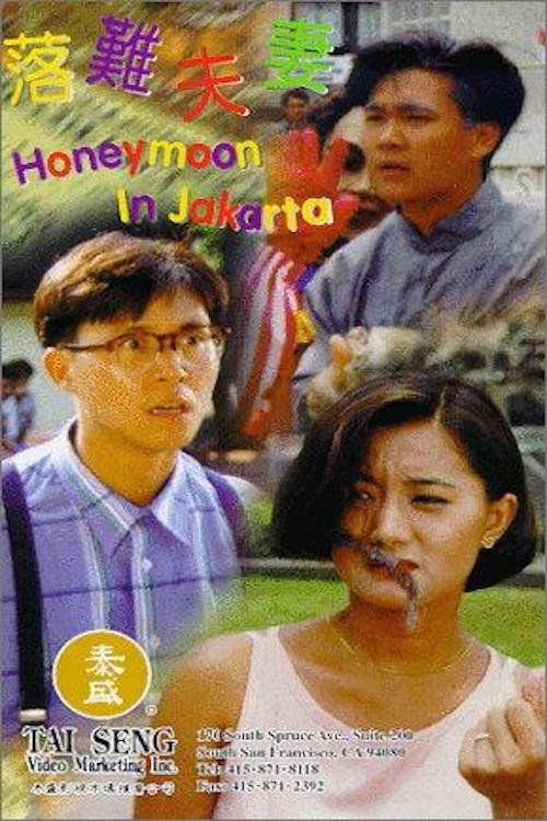 Movie poster for Honeymoon in Jakarta (1994)