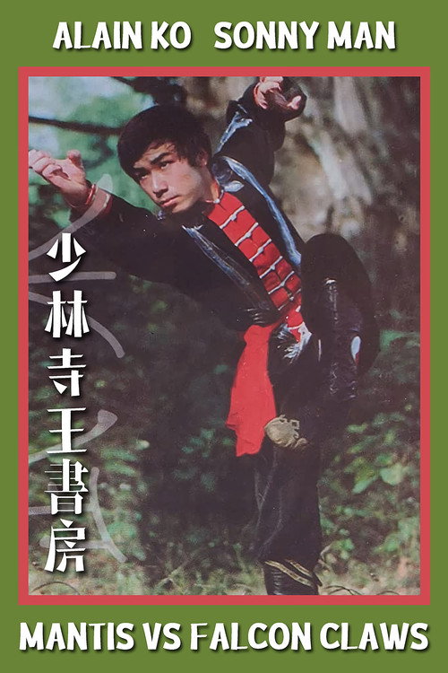 Movie poster for Mantis vs Falcon's Claws (1982)
