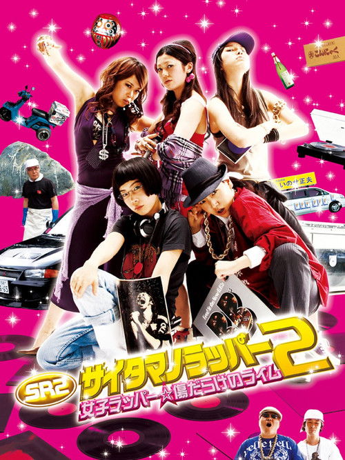 Movie poster for 8000 Miles 2: Girls Rapper (2010)