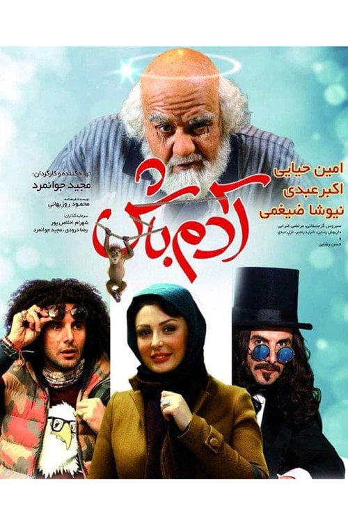 Movie poster for Adam Bash (2016)