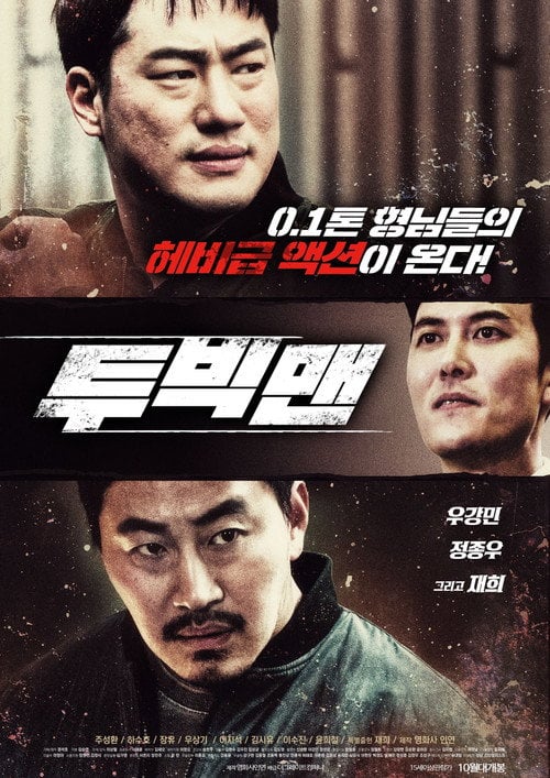 Movie poster for Two Big Men (2020)