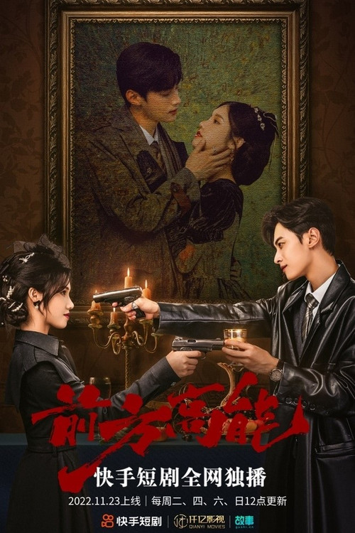 Warning Ahead poster