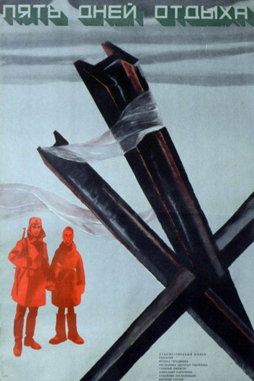 Movie poster for Five Day Rest (1970)