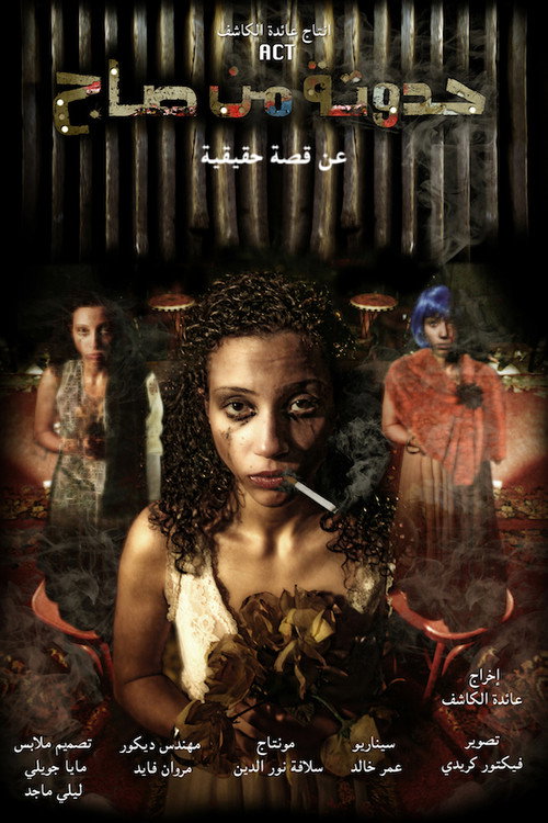 Movie poster for A Tin Tale (2011)
