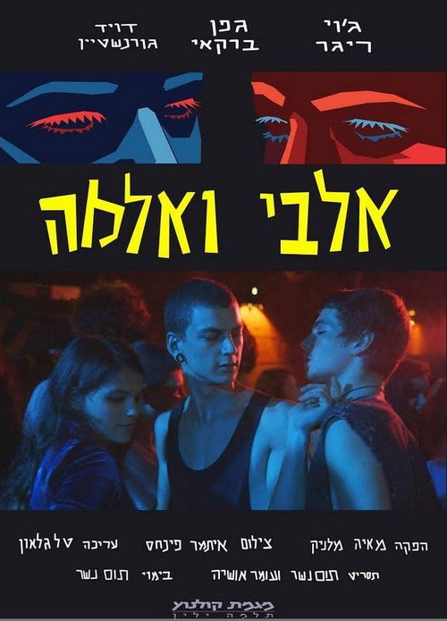 Movie poster for Albi and Alma (2015)