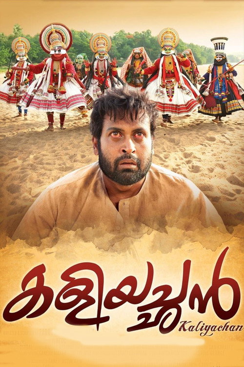 Movie poster for Kaliyachan (2015)
